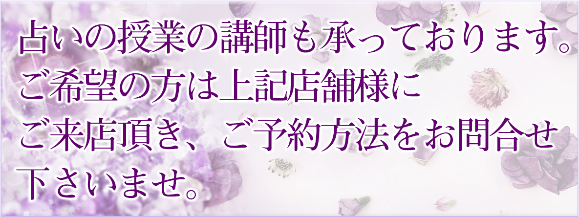 パワーストーンのブレスレット制作・修理も承っております。お気軽にお問合わせください。